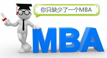 免聯考MBA中的營銷管理教學模式 實踐、案例與戰略思維的融合