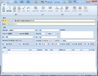 樂閃ERP開單管理軟件 賦能企業，以營銷管理驅動業務增長